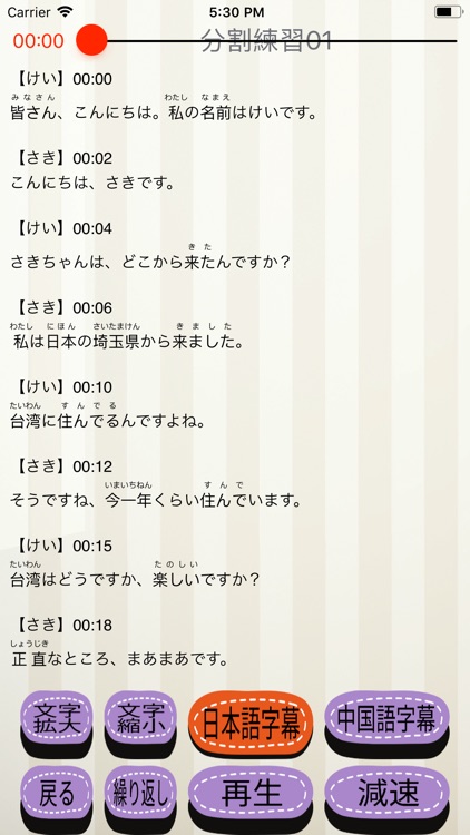 Japanese Listening-Lite