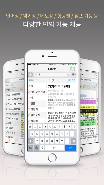 박문각 시사상식 2018 screenshot-0