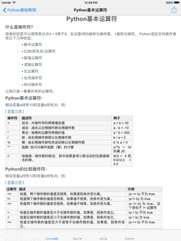 Python大全 - náhled
