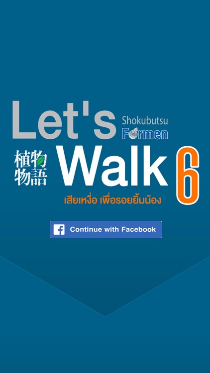 Let's Walk