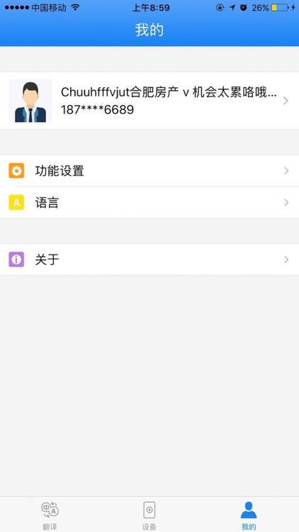 晓译翻译 screenshot-4