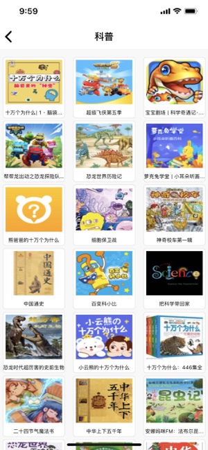 BabyCompany(圖2)-速報App