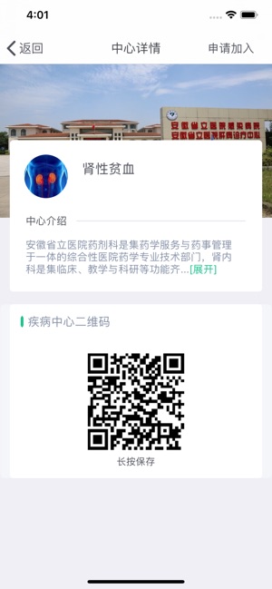 XinAn药健康(圖3)-速報App