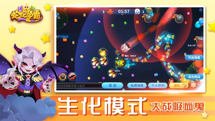 蛇蛇争霸-2020新春送福