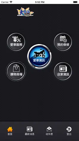 Game screenshot 大昌裕車業維修履歷Care For You mod apk