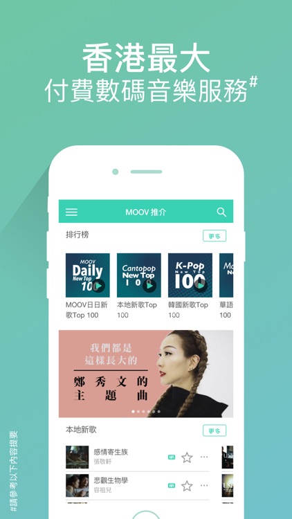MOOV 音樂 screenshot-0
