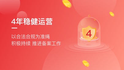 【图】微品金融(截图1)