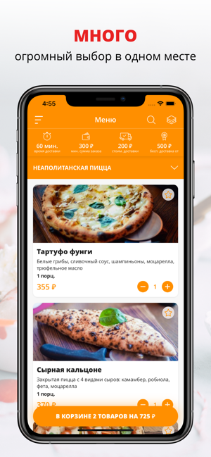 Cheezy Pizza | Кемерово