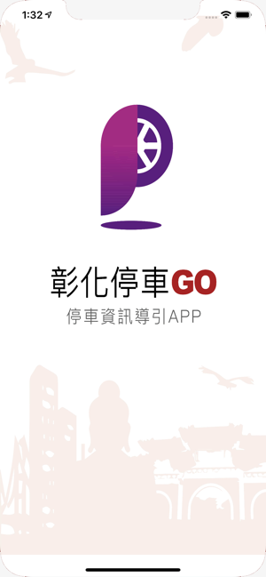 彰化停車GO(圖1)-速報App