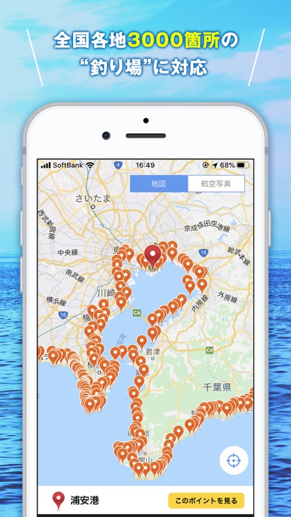 タイドグラフBI / 3,000ヶ所の釣り場に対応した潮見表