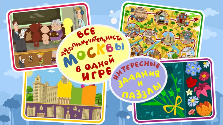 Занятой малыш.Привет,Москва