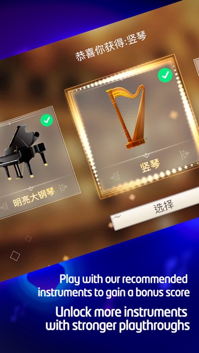 弹琴 - 助你成为钢琴大师 screenshot 4
