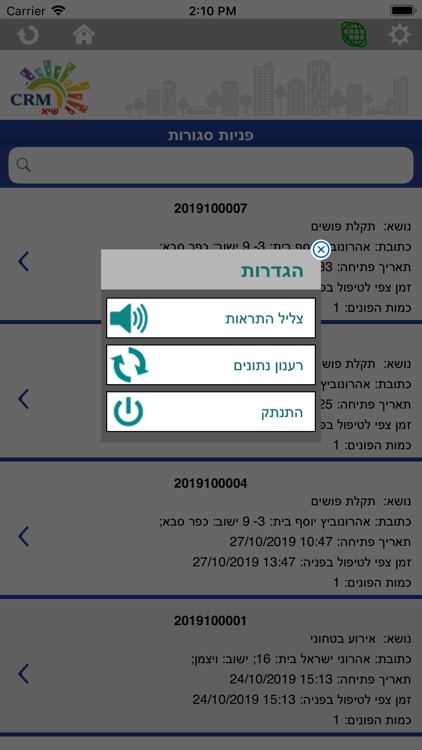 פוקוס לפקחים screenshot-3