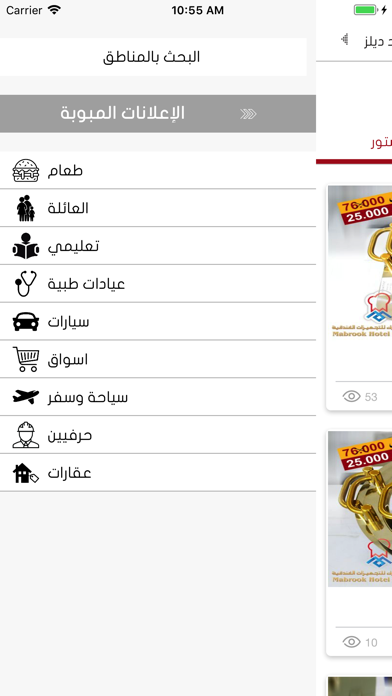 Mazad Deals screenshot 3