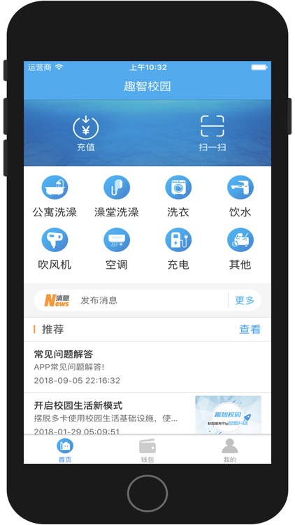 趣智校园
