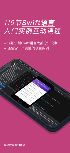 Xcode互动教程 for iOS开发(圖5)-速報App