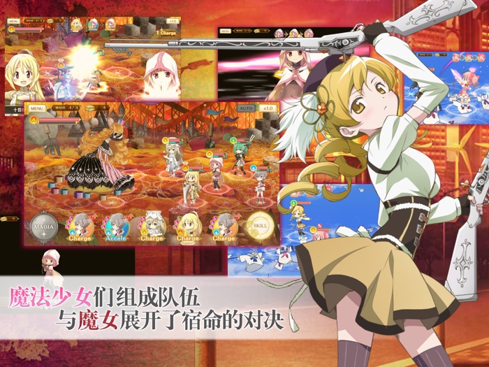 魔法纪录-魔法少女小圆外传