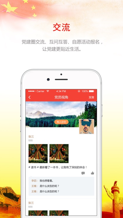 雅鲁先锋 screenshot-3