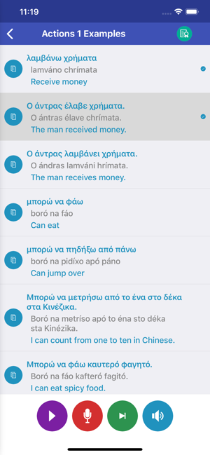 Learn Greek Daily(圖5)-速報App