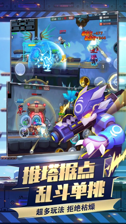小小突击队-休闲射击手游 screenshot-3