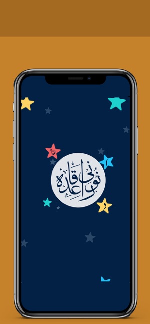 Noorani Qaida – Learn Quran(圖5)-速報App