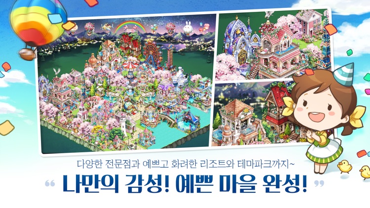 에브리타운