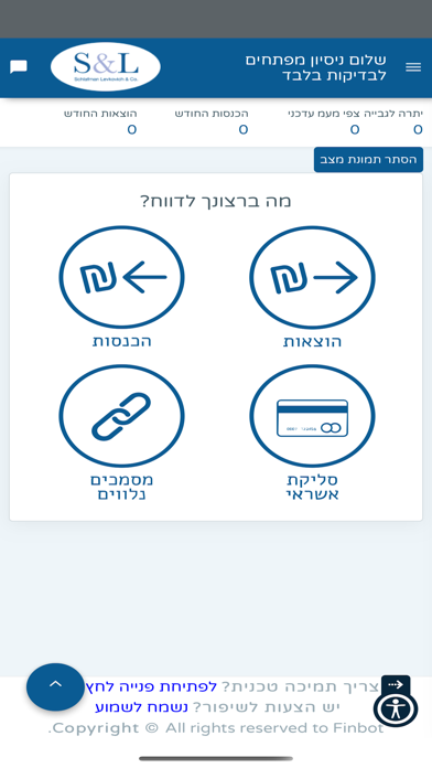 שלפמן לבקוביץ ושות רואי חשבון screenshot 2