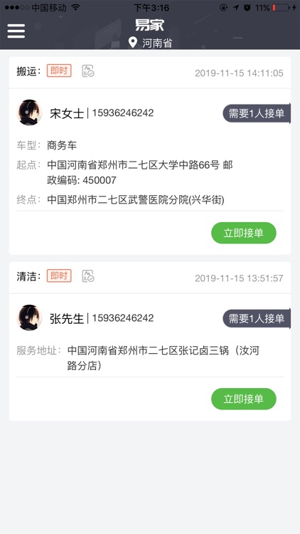 优我员工社区 screenshot-4