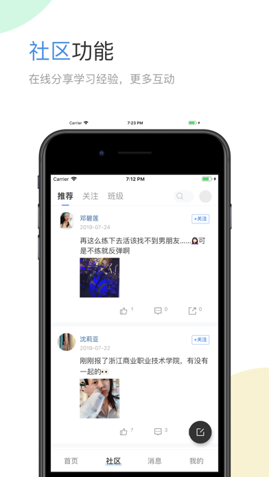 华博特教育 screenshot 3