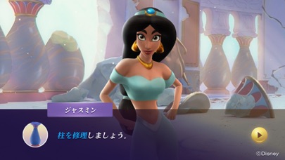 screenshot of ディズニープリンセス：マジェスティック・クエスト 8