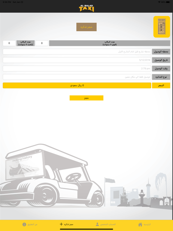 Taxi Albalad screenshot 3