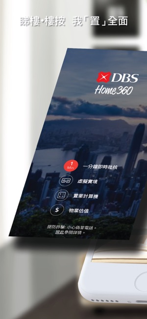 DBS Home360