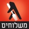 הגעתם לאפליקציה העדכנית של משלוחים מבית Zap Rest