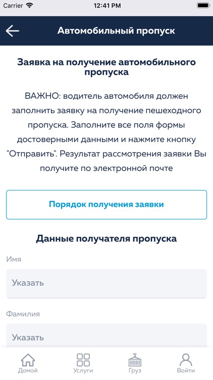 ВМТП screenshot-6