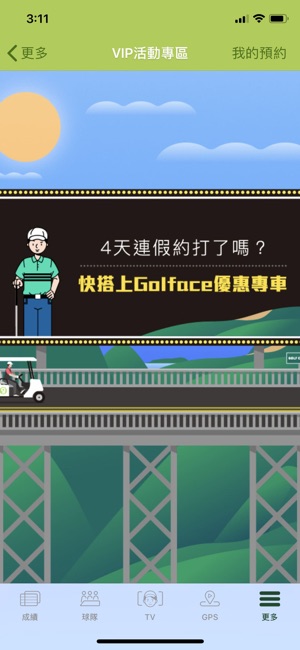 Golface(圖5)-速報App