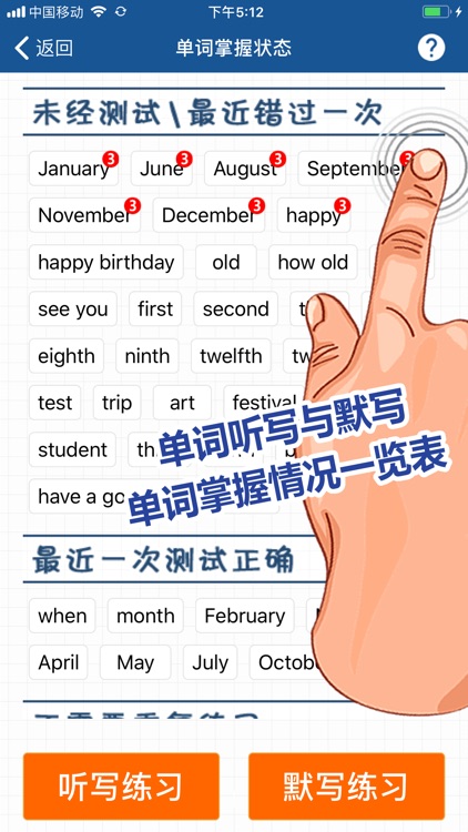 刘老师系列-译林版八上英语同步练习 screenshot-5