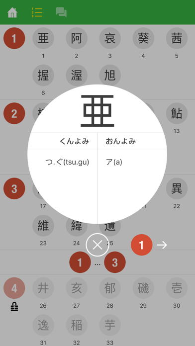 N1 Kanji Quiz screenshot 4