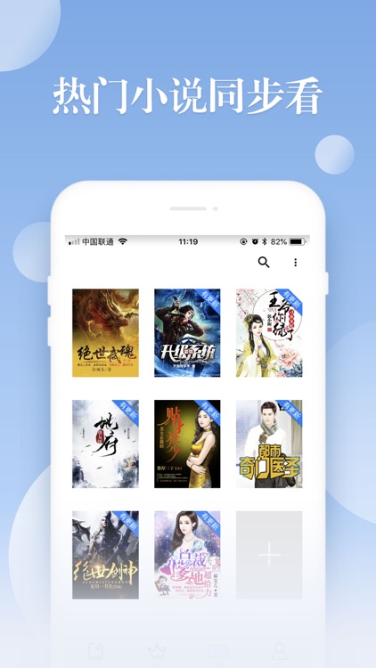 阅友小说-正版最热电子书小说阅读器 screenshot-3