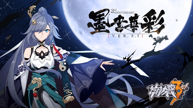 崩壊3rd screenshot-6