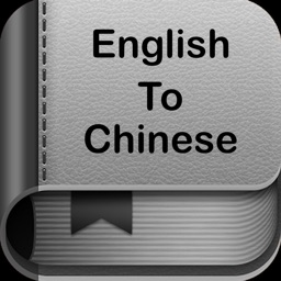 English to Chinese Dictionary●