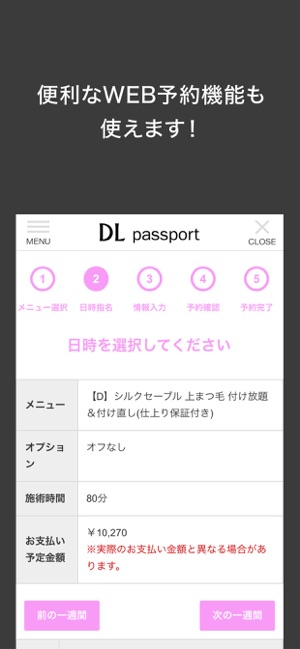 DL passport(圖4)-速報App