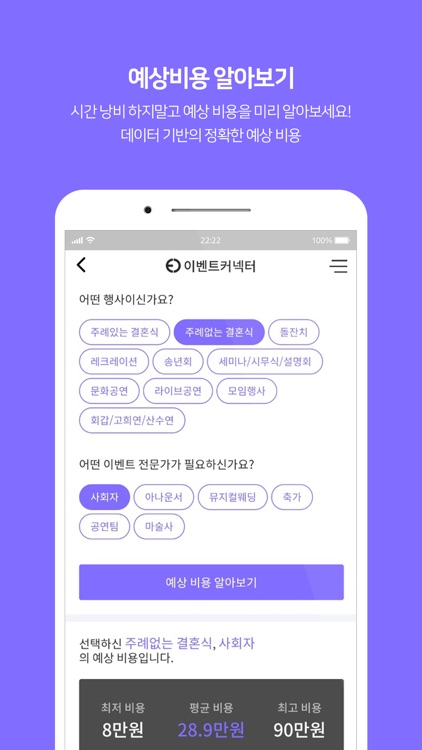 이벤트커넥터 screenshot-7