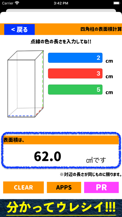 立方体の表面積計算電卓アプリ screenshot1
