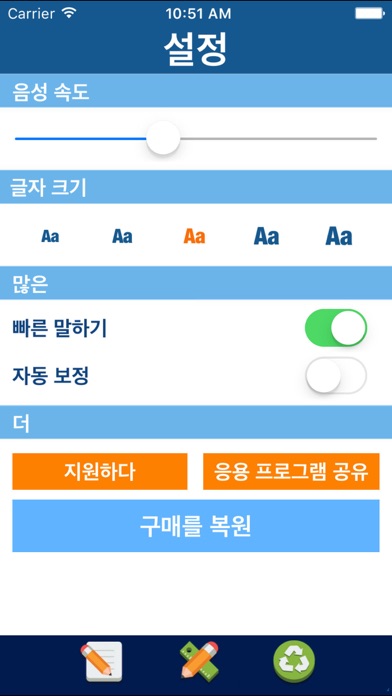 Korean Vietnamese Translator screenshot 2