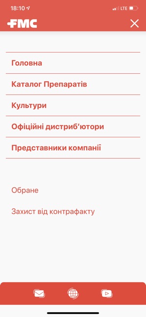 FMC Каталог ЗЗР(圖2)-速報App