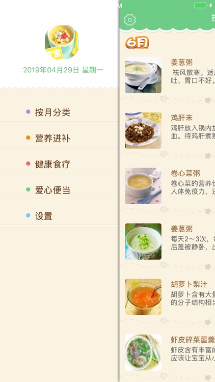 宝宝辅食大全 - 妈妈爸爸育儿必备辅食大全