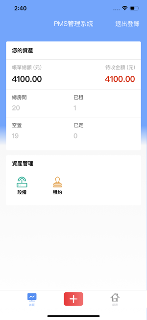 青松夥伴(圖1)-速報App