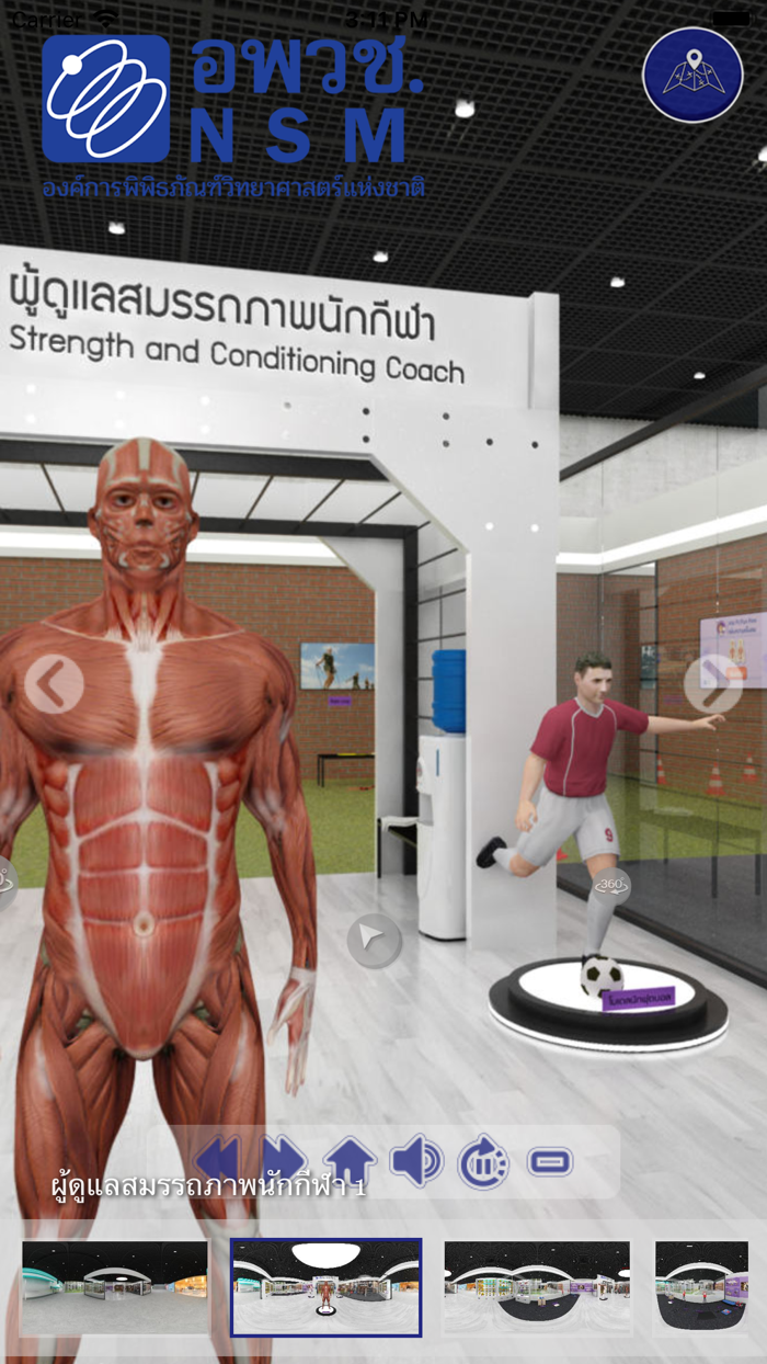 Sport Scientist Futurium