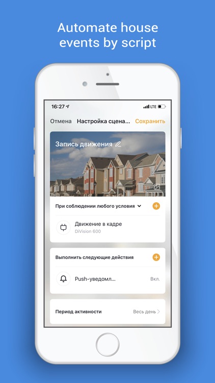 Digma smart home division 401 функции