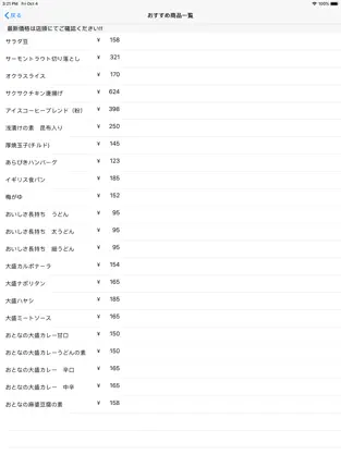 Screenshot 3 G7 SHOP 中部 iphone